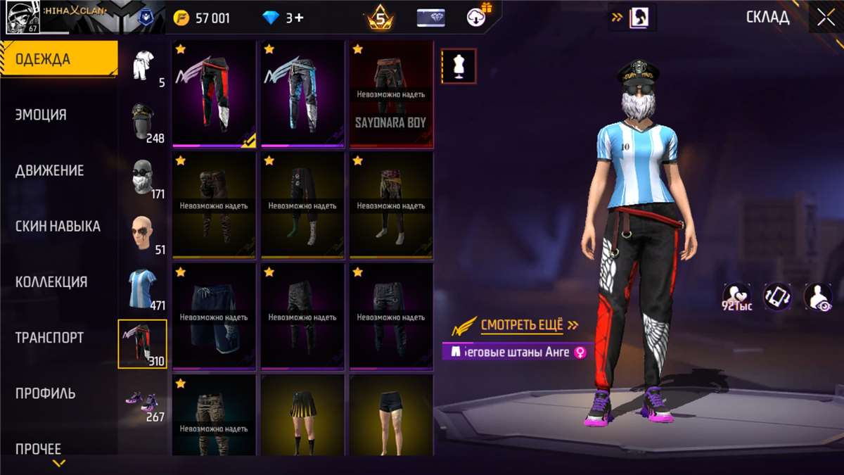 Скриншоты к игре Free Fire продажа аккаунта к игре Free Fire